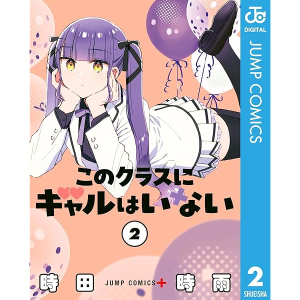 レンタル彼女月田さん（1） (モーニングコミックス) | 時田時雨